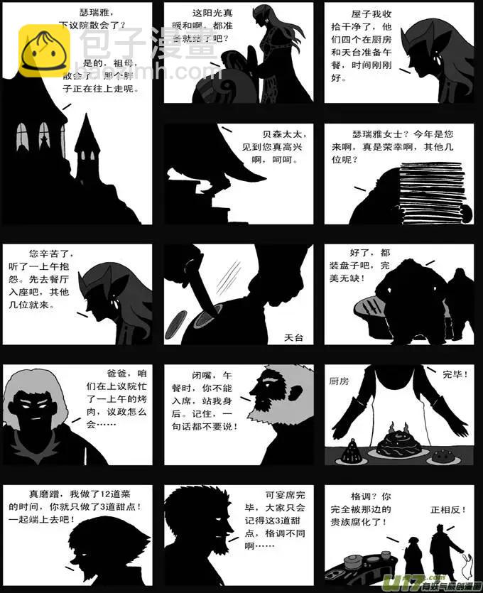 第35回 盛宴-第35话