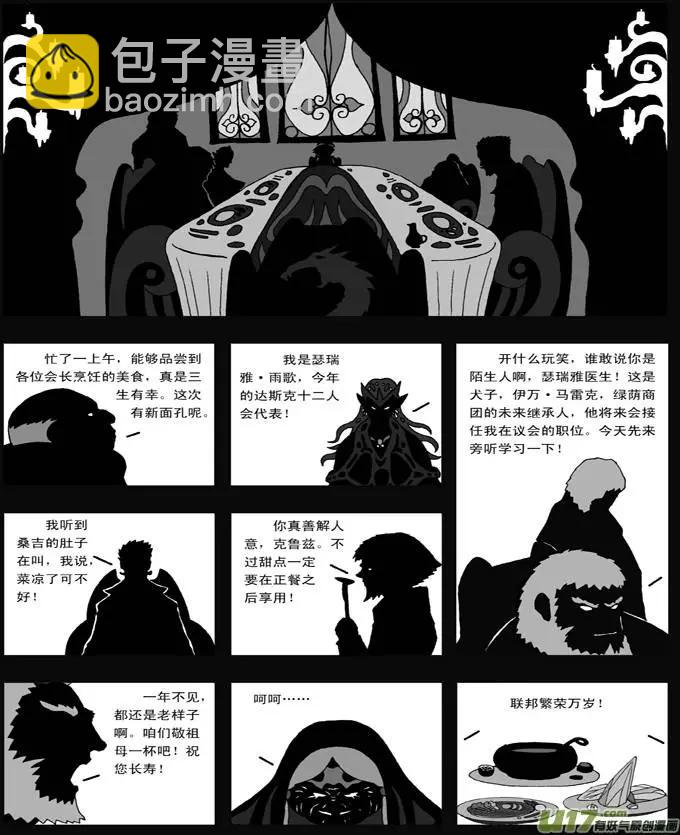 第35回 盛宴-第35话