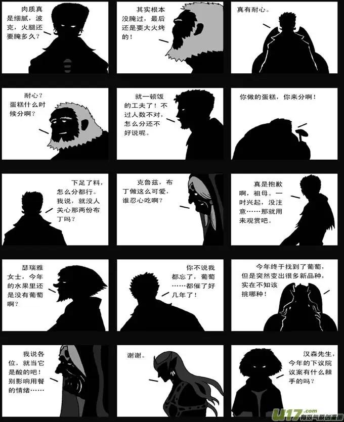 第35回 盛宴-第35话