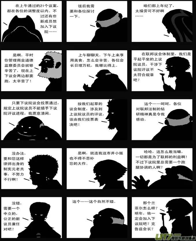 第35回 盛宴-第35话