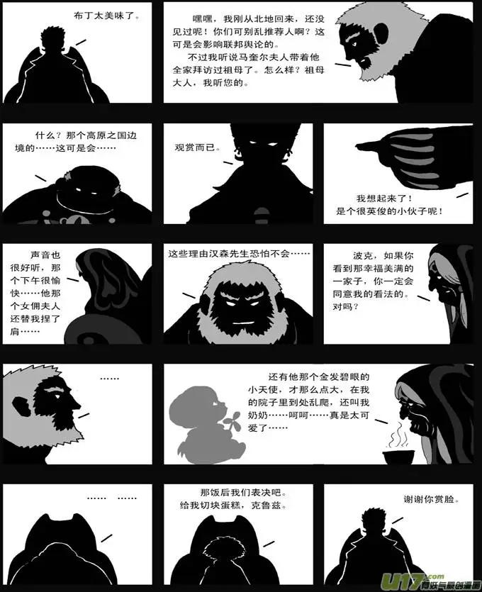 第35回 盛宴-第35话