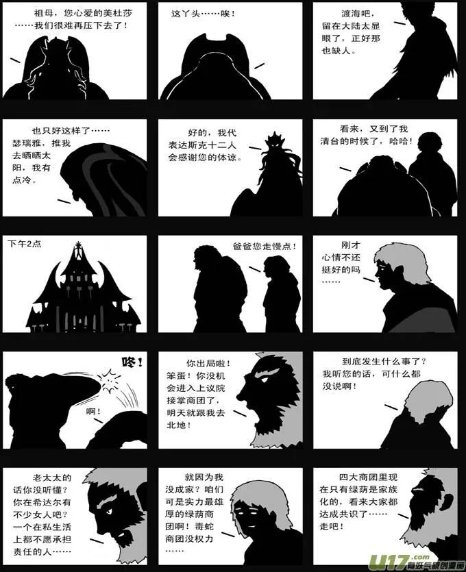 第35回 盛宴-第35话