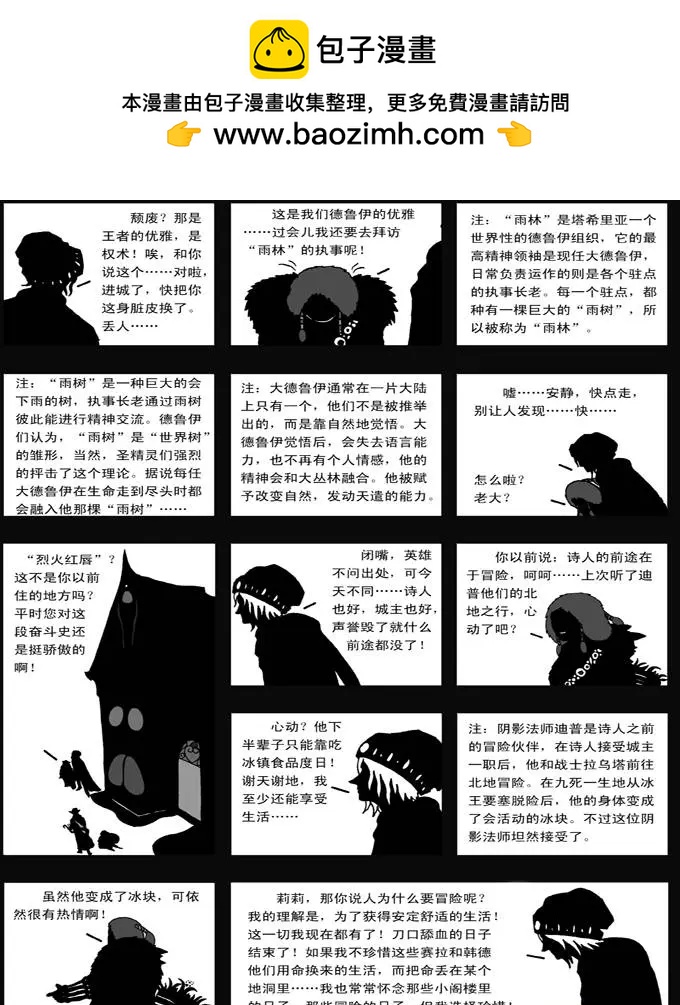 第35回 盛宴-第35话