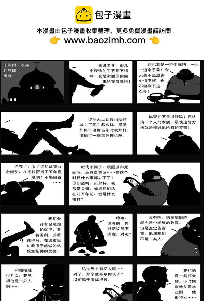 第35回 盛宴-第35话