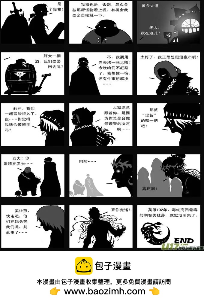 第35回 盛宴-第35话