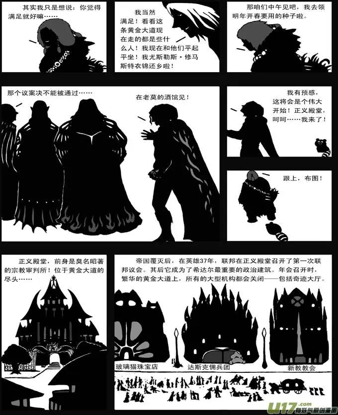 第35回 盛宴-第35话