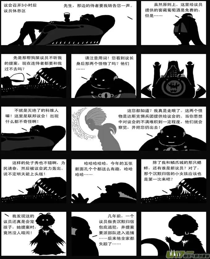 第35回 盛宴-第35话