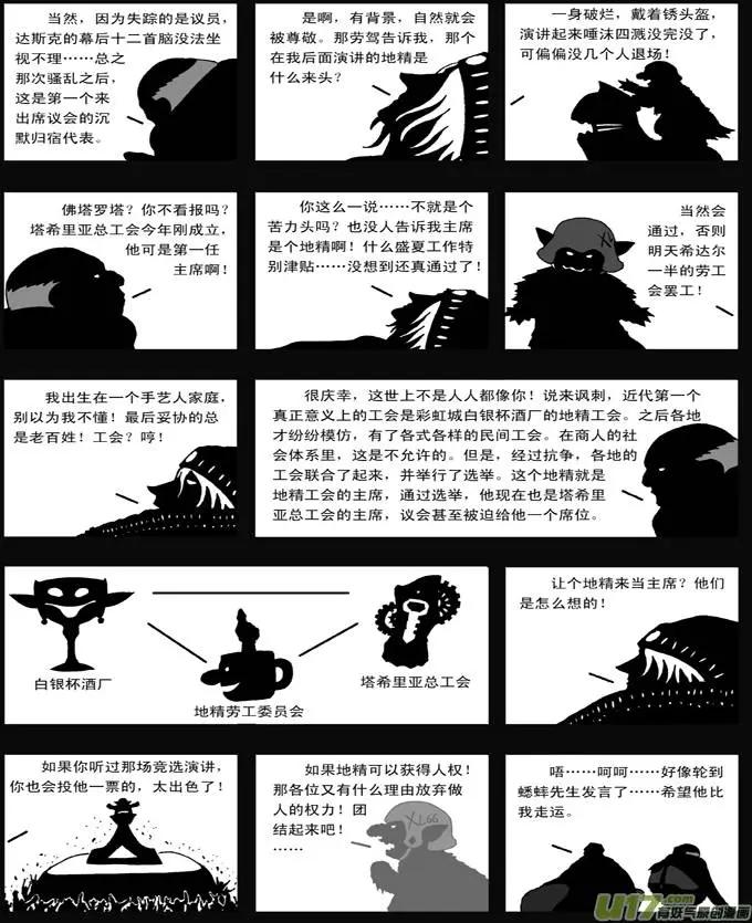 第35回 盛宴-第35话