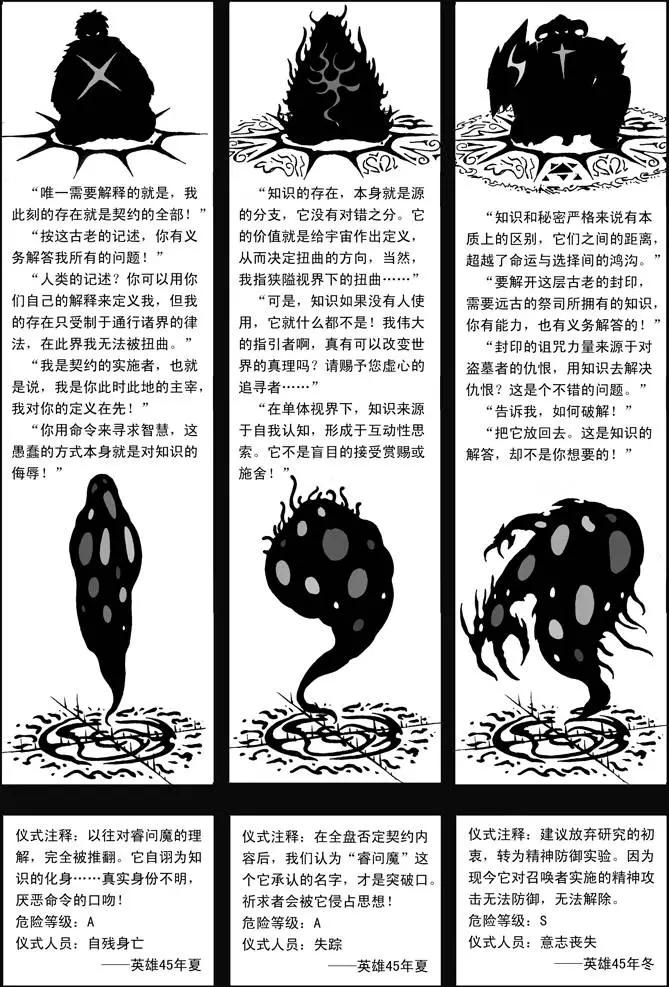 第37回 阴影-第37话