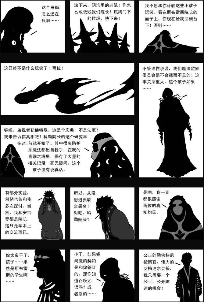 第37回 阴影-第37话