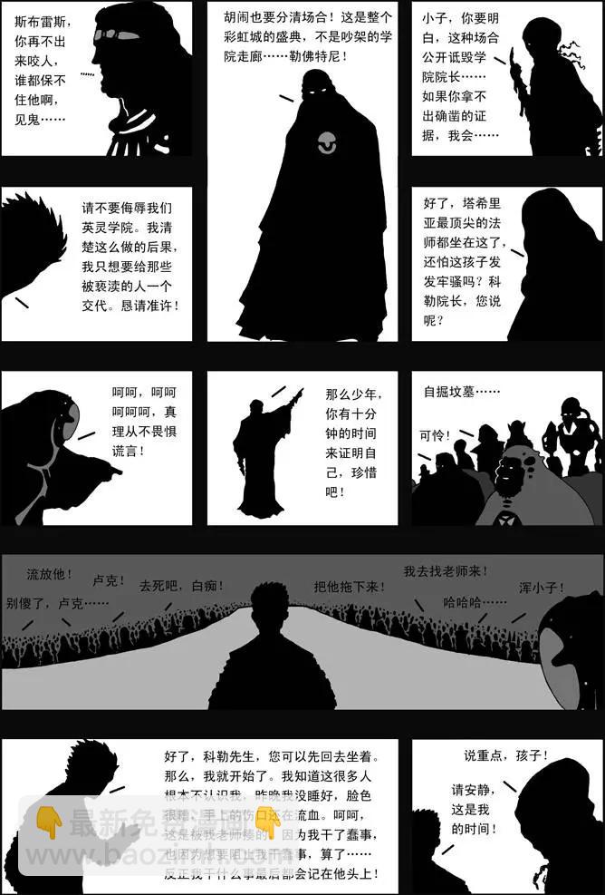 第37回 阴影-第37话