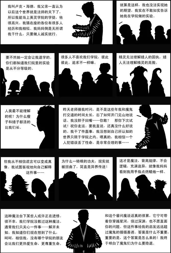 第37回 阴影-第37话