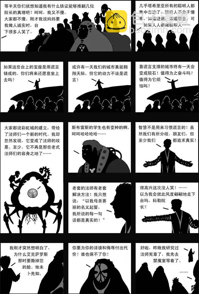 第37回 阴影-第37话