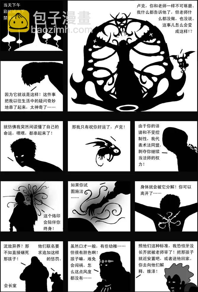 第37回 阴影-第37话