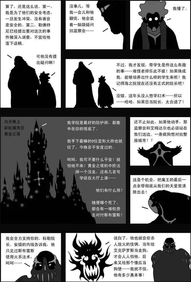 第37回 阴影-第37话