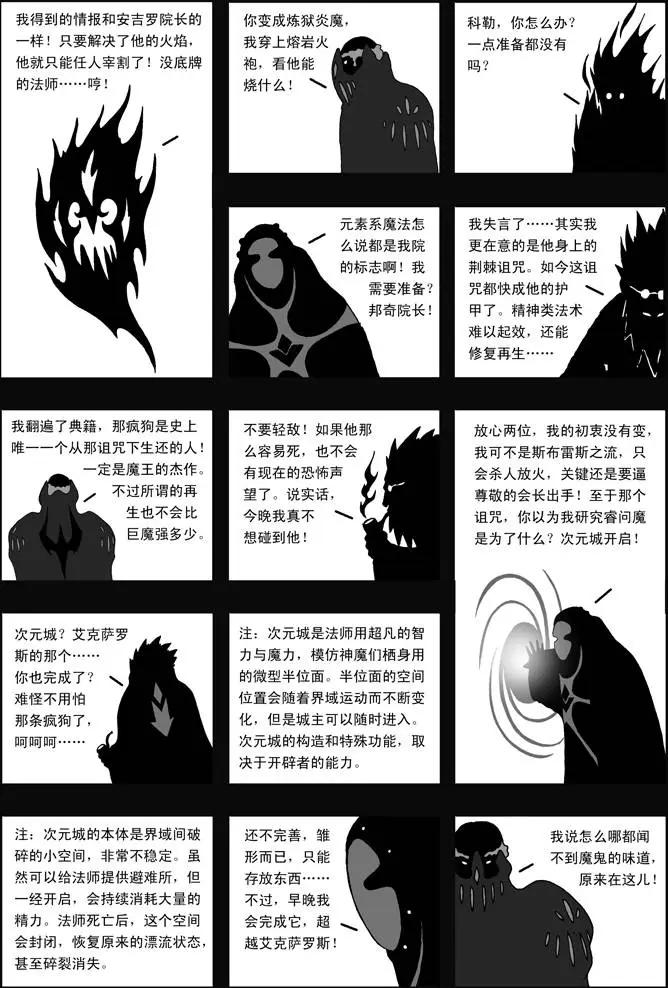 第37回 阴影-第37话