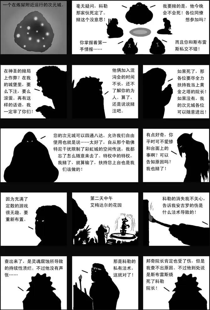 第37回 阴影-第37话