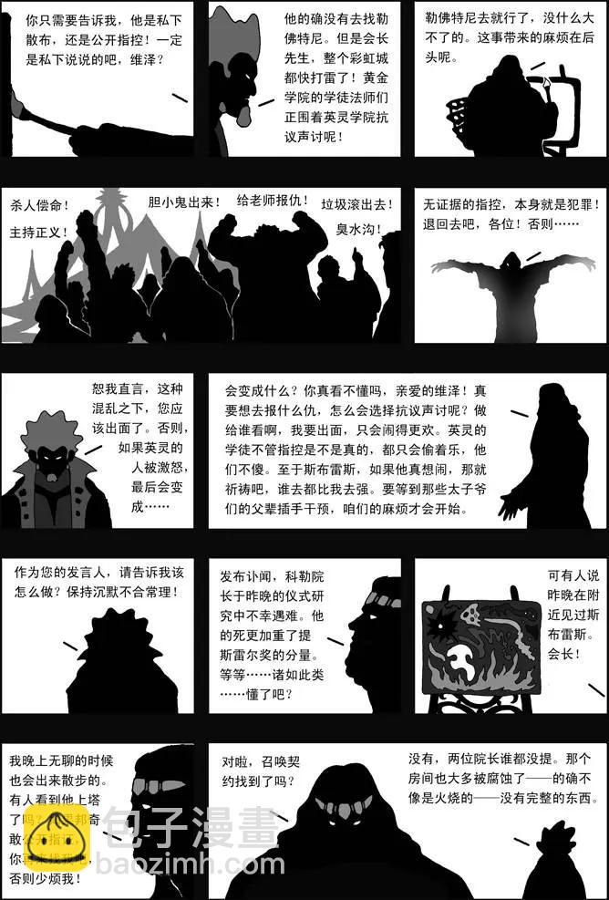 第37回 阴影-第37话