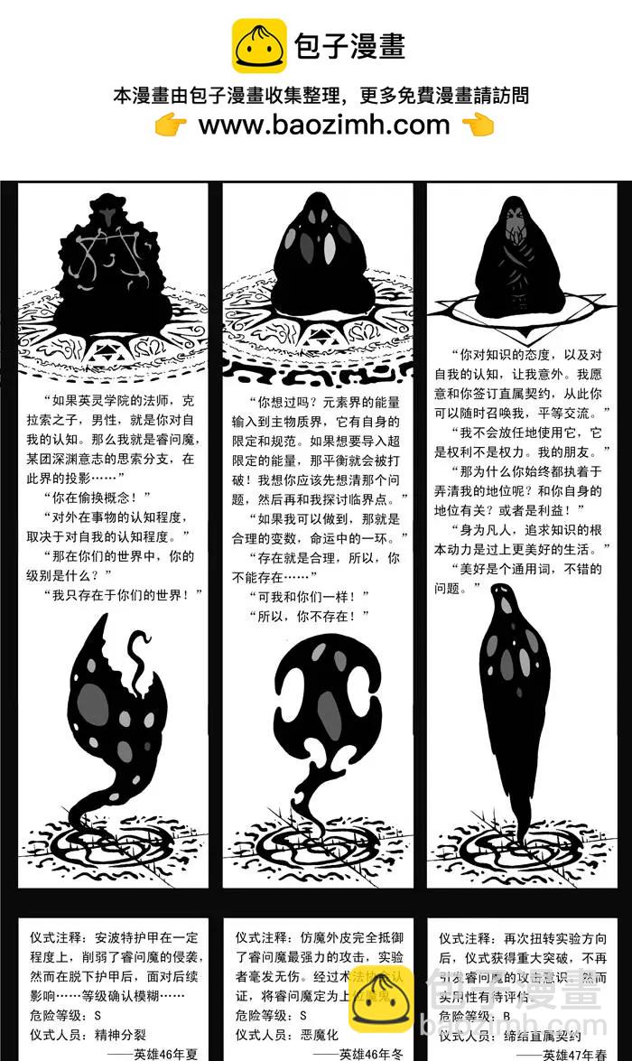 第37回 阴影-第37话