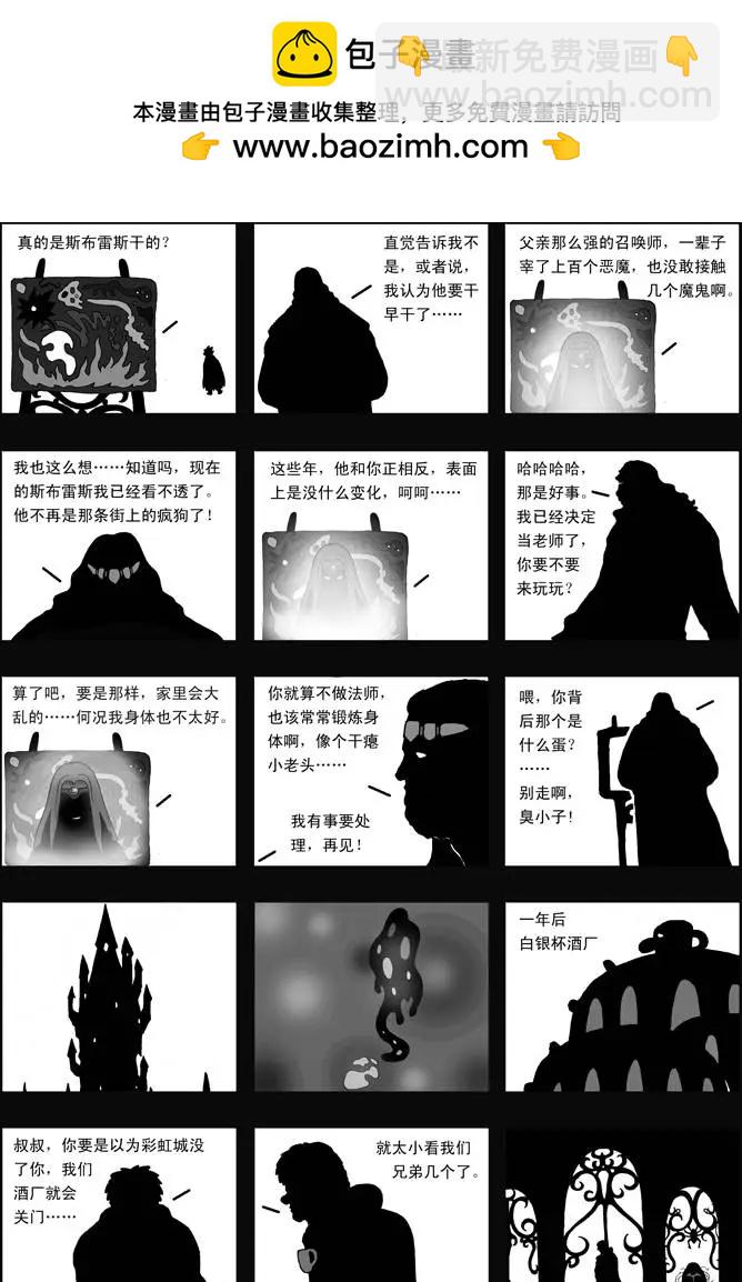 第37回 阴影-第37话