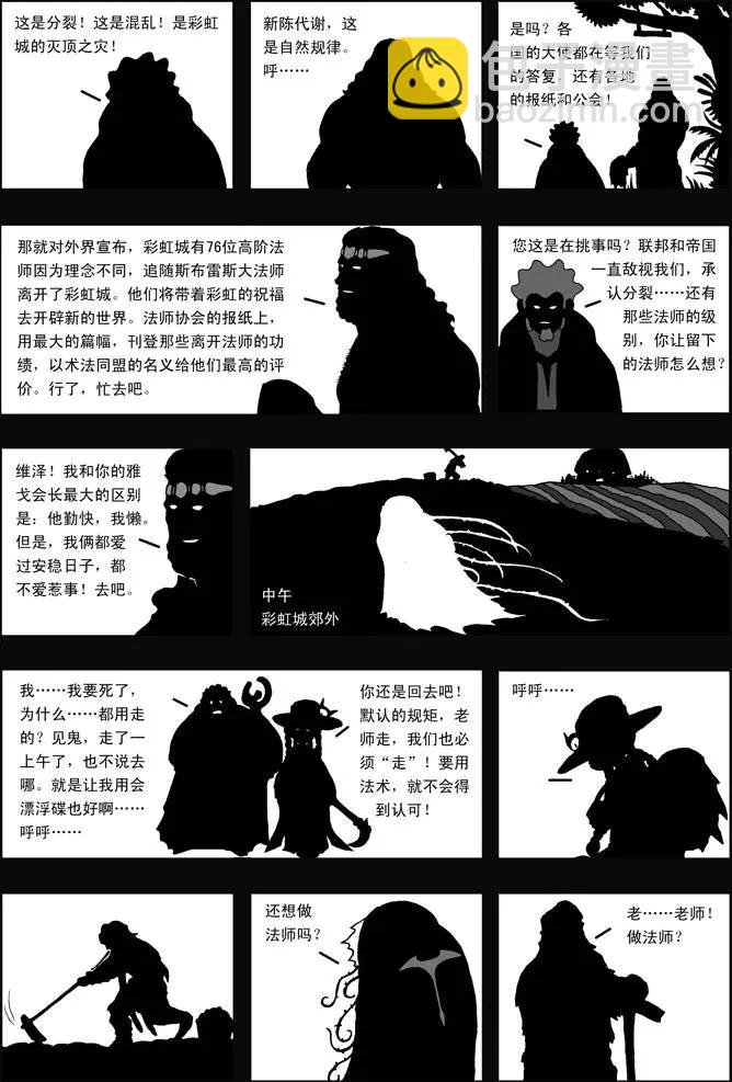 第37回 阴影-第37话