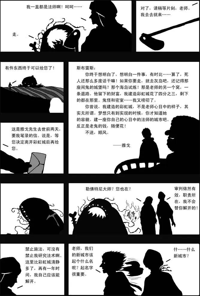 第37回 阴影-第37话