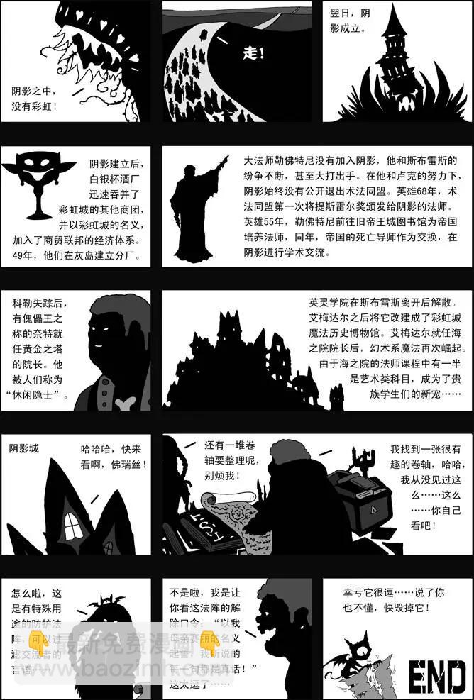 第37回 阴影-第37话