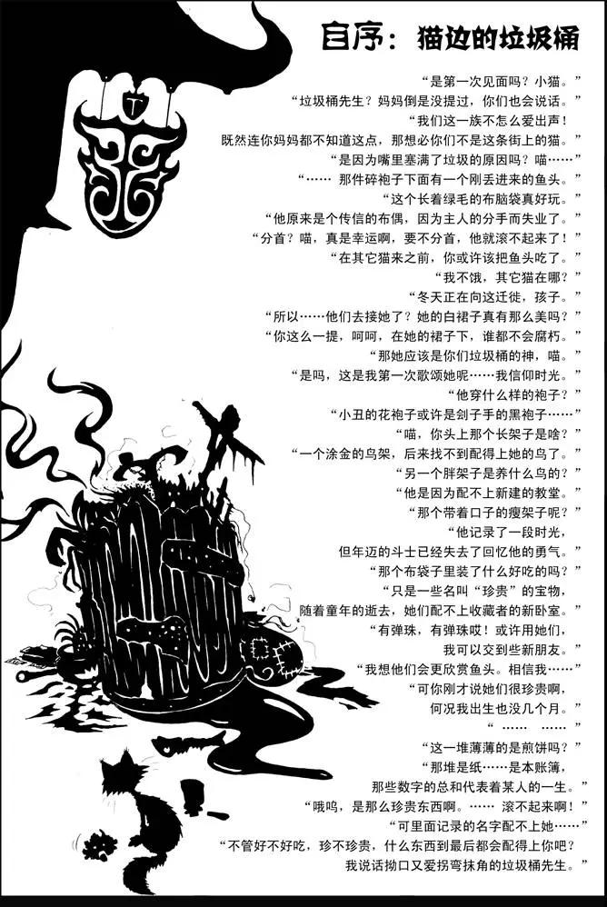 第37回 阴影-第37话