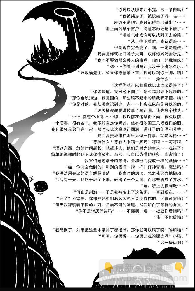 第37回 阴影-第37话