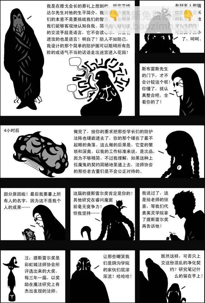 第37回 阴影-第37话