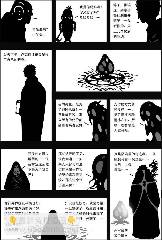 第37回 阴影-第37话