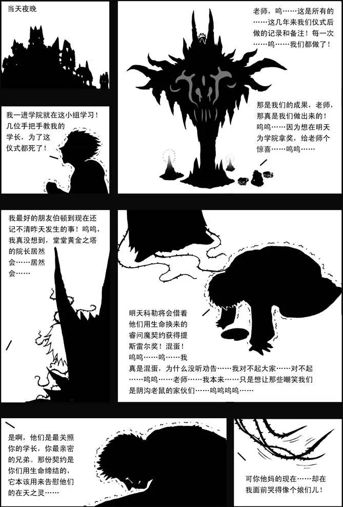 第37回 阴影-第37话