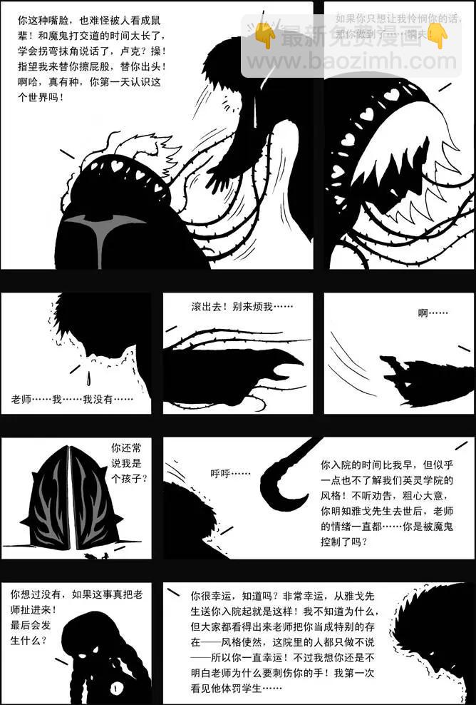 第37回 阴影-第37话