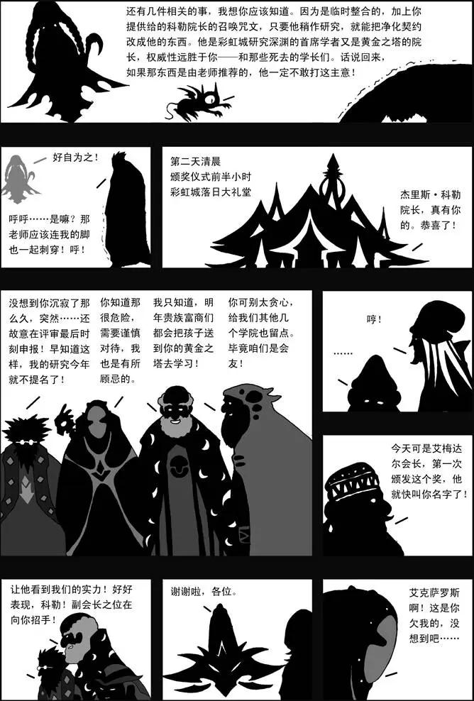 第37回 阴影-第37话