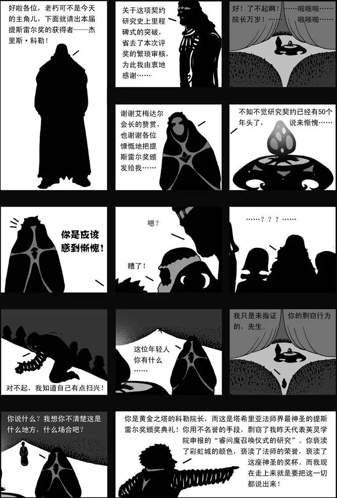 第37回 阴影-第37话