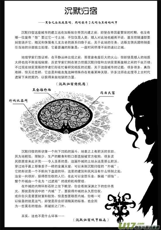 塔希里亚世界背景资料-第39话