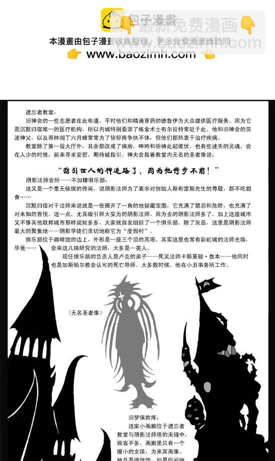 塔希里亚世界背景资料-第39话