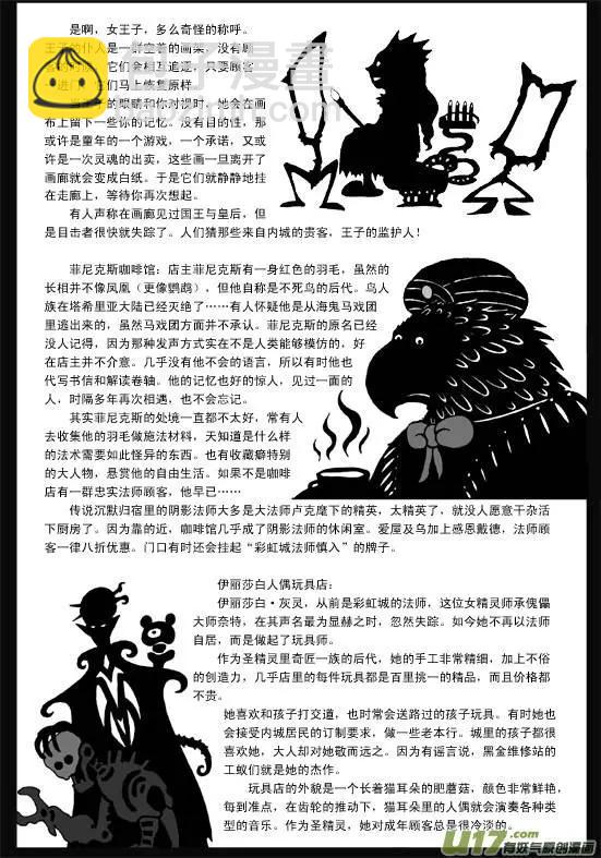 塔希里亚世界背景资料-第39话