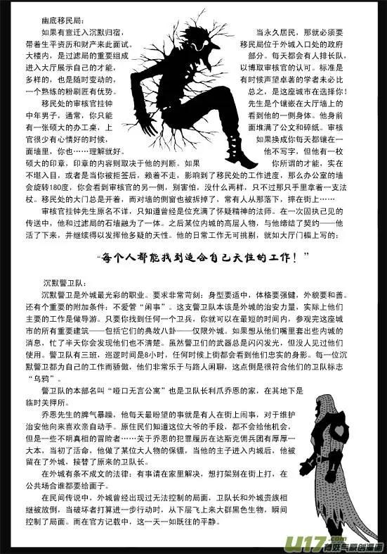 塔希里亚世界背景资料-第39话