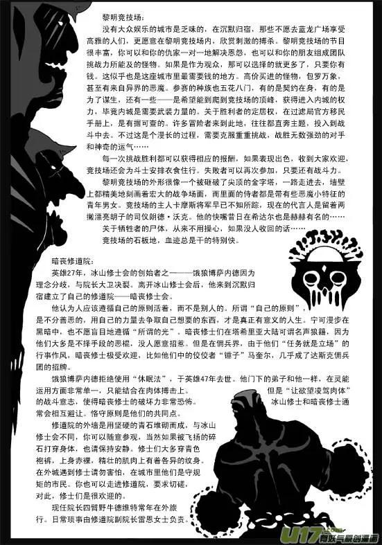 塔希里亚世界背景资料-第39话