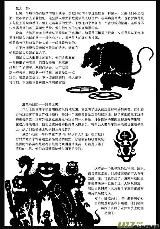 塔希里亚世界背景资料-第39话