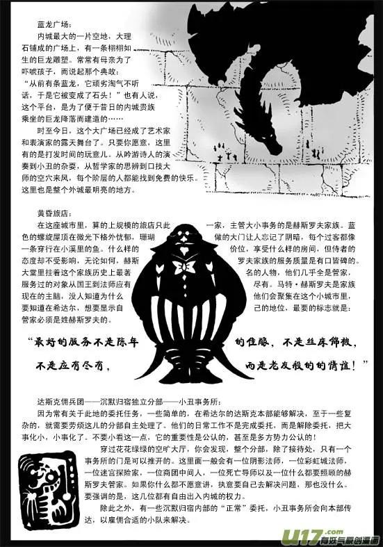 塔希里亚世界背景资料-第39话