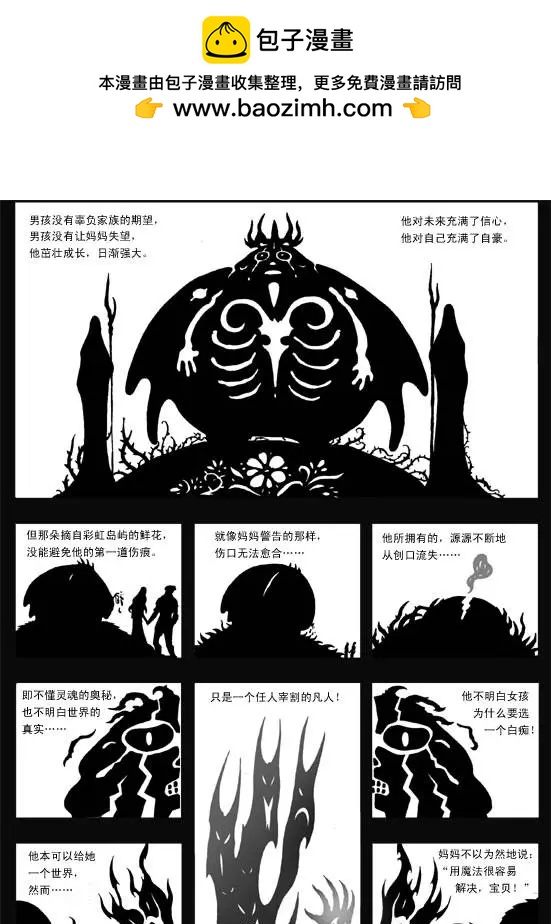 第39回 诅咒（恶魔序曲）-第41话