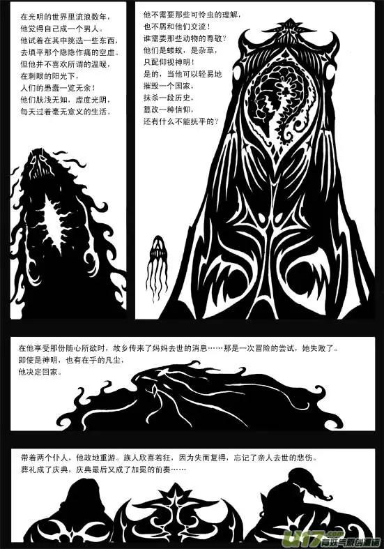 第39回 诅咒（恶魔序曲）-第41话