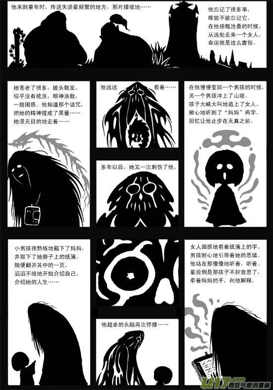 第39回 诅咒（恶魔序曲）-第41话