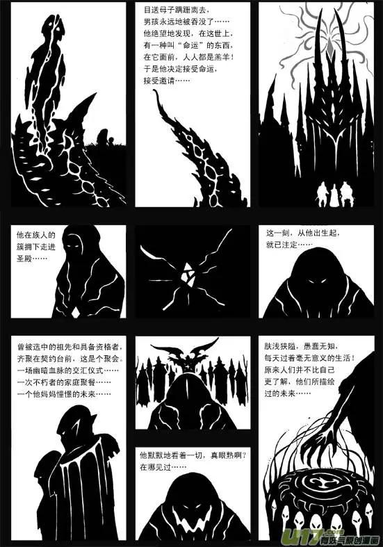 第39回 诅咒（恶魔序曲）-第41话