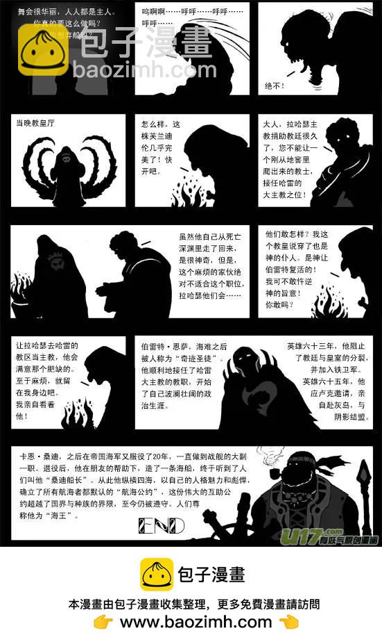 第41回 归途-第43话