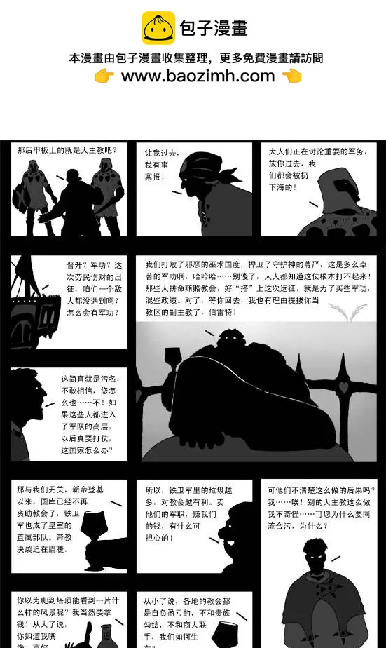 第41回 归途-第43话