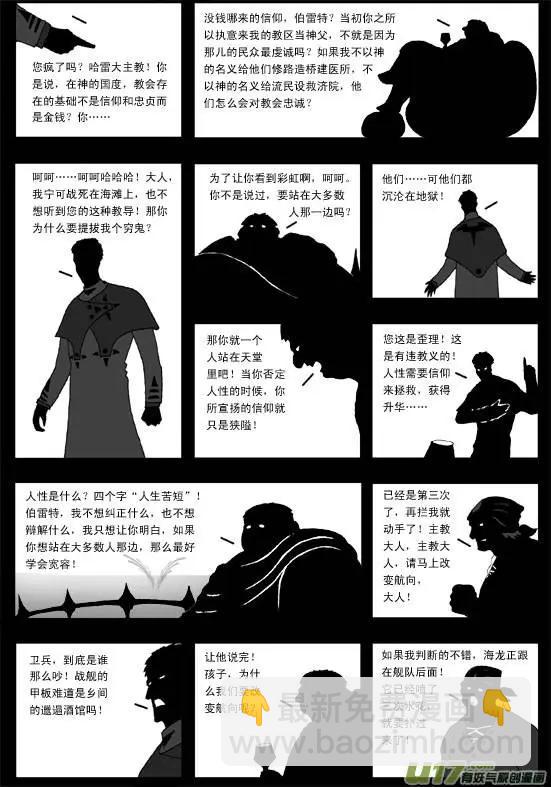 第41回 归途-第43话