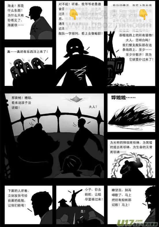 第41回 归途-第43话